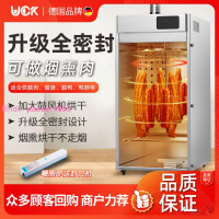 德國UCK煙熏紅腸香腸臘腸臘肉雞鴨魚烘干機食品家用風干機箱商用