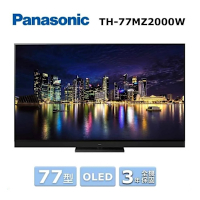 Panasonic國際牌 77吋 4K OLED 液晶智慧顯示器 TH-77MZ2000W