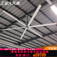 【台灣公司 可打統編】大型工業大吊扇永磁工廠車間大功率7米3廠房大風力風扇防爆電風扇