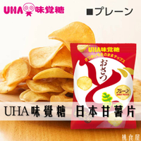 【UHA味覺糖】甘薯片-原味 65g ユーハおさつどきっプレーン 日本進口零食 日本直送 |日本必買