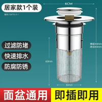 內地直送 - 304面盆洗手盆漏水塞洗臉盆池防臭塞下水器按壓式過濾彈跳芯密封