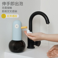 洗手鴨自動洗手機套裝泡沫泡泡抑菌智能感應皂液器洗手液機家用