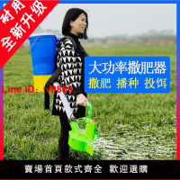 【台灣公司 超低價】新款施肥神器農用撒肥器背負式電動施肥器小龍蝦投餌家用撒肥料機