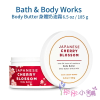 【彤彤小舖】 Bath &amp; Body Works 超柔軟香氛奶油霜 滋潤長效保濕 185g BBW 原裝進口