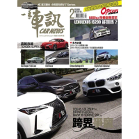 【MyBook】CarNews一手車訊2019/2月號NO.338(電子雜誌)