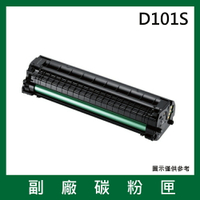 三星Samsung D101S副廠碳粉匣*適用機型ML-2165 / 2165W/ SF-760P/ SCX-3405 / 3405F