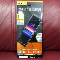 Sony Xperia 1 RASTA BANANA 全滿版亮面保護貼(非玻璃貼) 全新未拆