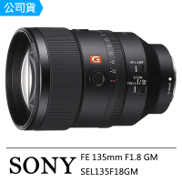 【SONY 索尼】FE 135mm F1.8 GM(公司貨 SEL135F18GM)