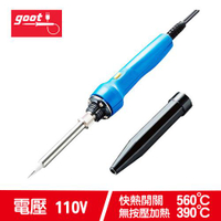 goot 太洋電機 TQ-95 兩段式快速升溫烙鐵 110V