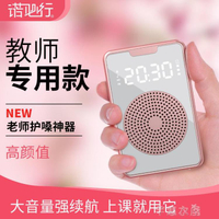 擴音器 擴音器教師專用無線麥克風老師上課大音量喇叭叫賣