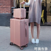 行李箱 行李箱萬向輪拉桿箱女韓版復古大容量20寸登機箱母子男旅行箱 雙十二購物節