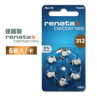 【德國製】RENATA PR41/ZA312/S312/A312/312 鋅空氣助聽器電池(1卡6入)