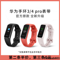 限時下殺📍適用華為手環4表帶3替換腕帶3pro智能運動4pro手環華為表帶榮耀5i通用3band4配件男女可愛潮定制原