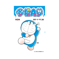 哆啦A夢（第０集）