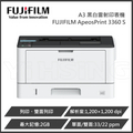 富士 ApeosPrint 3360 S A3 黑白雷射印表機