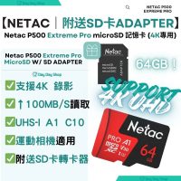 【附送SD卡轉卡器】P500 Extreme Pro microSD記憶卡｜IP Cam 監視器記憶卡｜手機/平板電腦記憶卡｜相機 手機記憶卡｜香港行貨｜ 64GB
