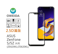 歐威達Oweida ASUS ZenFone 5/5Z (ZE620KL/ZS620KL)共用 2.5D滿版鋼化玻璃貼 電競霧面/裸機亮面