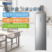 【Haier海爾】6尺3直立單門無霜冷凍冷藏櫃(HUF-330)