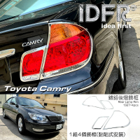 【IDFR】Toyota Camry 2004~2006 鍍鉻銀 車燈框 後燈框 尾燈框 飾貼(車燈框 後燈框 尾燈框)