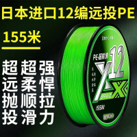สายเบ็ด, นำเข้า, 12 สาย PE ถัก, สายย่อยพิเศษ, สายหลัก, 8 ถัก, มืออาชีพ, นุ่มพิเศษ, ทนต่อการสึกหรอระย