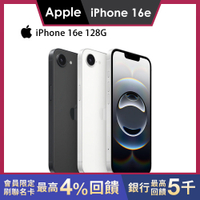 Apple 蘋果 iPhone 16e 128G 6.1吋智慧型手機