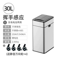 全城熱賣 - 智慧感應式垃圾桶家用廚房客廳辦公室自動打包套袋帶蓋衛生間廁所30L不銹鋼本色【無自啜套袋+智慧感應+雙向開蓋+一提打包】- 大戶型廚房、辦公室 ★IPX4級防水12L以上