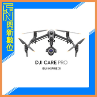 DJI 大疆  Care Pro INSPIER 3 - 1年版 (公司貨)【APP下單4%點數回饋】