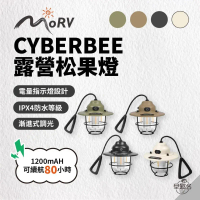 [ MORV ] CYBERBEE露營松果燈 │ Type-C充電復古露營燈 氛圍燈 露營小燈 帳篷LED燈 (附收納袋)｜戶外燈 營燈 露營美學 日本 三色-沙