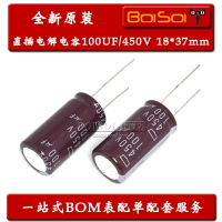100UF450V 體積18*37mm 直插電解電容 電源濾波大電容 全新原裝