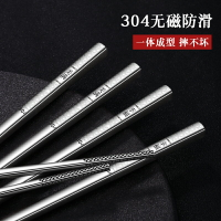 不銹鋼筷子304家用防滑防霉耐高溫合金銀鐵筷家庭高檔套裝10雙裝