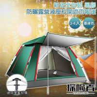 探險者 新版全自動黑膠 防曬露營液壓秒開遮雨帳篷3-4人墨綠色