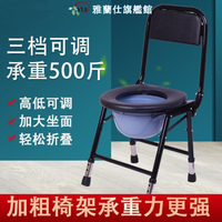 老人坐便器 可調節高度成人馬桶老年人坐便椅病人老人坐便器行動馬桶椅子家用 限時88折