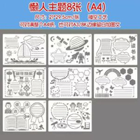 小學生鏤空手抄報模板a4節日初中生創意神器繪畫紙畫尺子工具專用