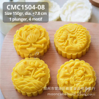Cetakan Mooncake 150gr CMC1504-08 Lotus Kue Bulan Pia Kue Tok Snowskin