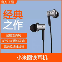 小米圈鐵耳機3.5mm圓孔入耳式有線音樂運動銀色動圈動鐵雙單元