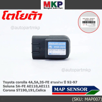 MAP Sensor ของใหม่ Toyota corolla 4A,5A,3S-FE สามห่วง 92-97Soluna 5A-FE AE110,AE111,Corona ST190,191