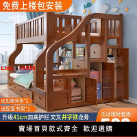 【台灣公司 超低價】實木子母床咖色上下床高低雙層床小戶型上下鋪組合巨厚兒童床兩層