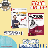 【全球優品匯】正版高清 大賺3億的股市獲利投資術 +蕭明道股市技術分析實戰全解 投資理財必讀書籍 貴但是保證質量