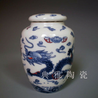 景德鎮陶瓷茶葉缸 青花瓷彩龍茶葉罐 瓷器茶葉盒 骨瓷茶具茶葉筒1入