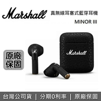 【預購~領券再折200+跨店點數22%回饋】Marshall MINOR III 第三代 真無線藍牙耳機 經典黑