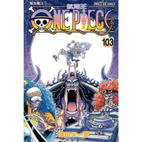 【momoBOOK】ONE PIECE〜航海王〜 103(電子漫畫)