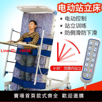 【台灣公司 超低價】家用多功能電動站立床護理床康復升降直立床癱瘓病人訓練床