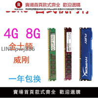 【公司貨優質服務】三代臺式機內存條ddr3 二手電腦拆機4G 8G 1600 1333全兼容通用條