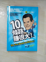【書寶二手書T9／投資_A64】10條路，賺很大:富比世超級富豪肯恩．費雪教你如何變有錢！_肯恩．費雪