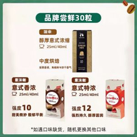 瑞幸咖啡進口膠囊咖啡意式濃縮10顆適配nes 小米膠囊機