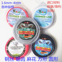 割草機打草繩鋼絲耐磨進口割草線除草割灌麻花鋸齒打草頭通用配件【亞德機械五金家居】