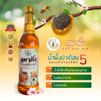 น้ำผึ้งเกสรดอกไม้ป่าเดือน 5 แท้ตรา ภูผาผึ้ง โปร 1 ขวด โปร 3 ขวด โปร 6 ขวด โปร 12แถม1ขวด น้ํา ผึ้ง