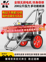 乳膠漆噴涂機高壓無氣小型手提式大功率涂料油漆多功能一體噴漆機