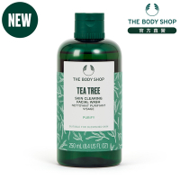 The Body Shop 茶樹淨膚深層潔面膠-250ML