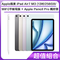 【超值組】Apple蘋果 iPad Air7 M3 (13吋/256GB/WiFi)平板電腦+Apple Pencil Pro 觸控筆